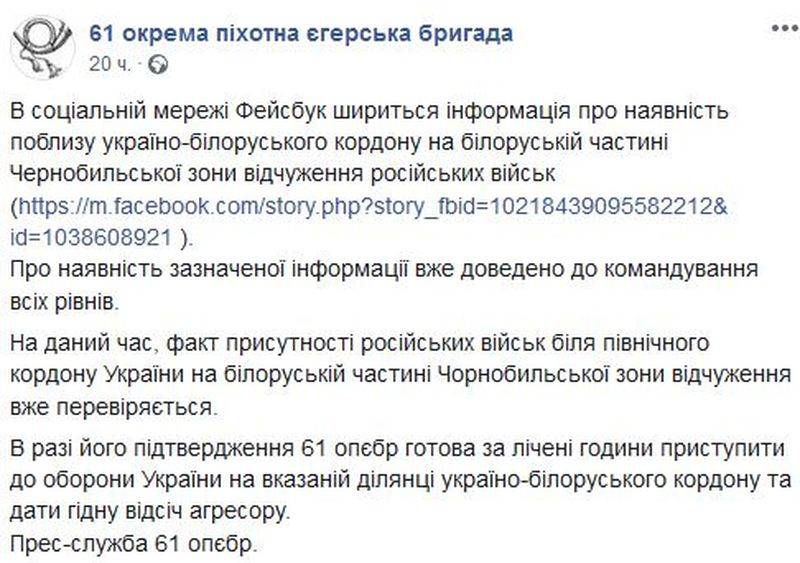 乌克兰武装部队打算对切尔诺贝利的俄罗斯军队进行艰难的拒绝