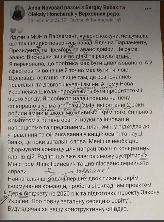 Le réseau a ridiculisé l'analphabétisme du nouveau ministre de l'Éducation de l'Ukraine