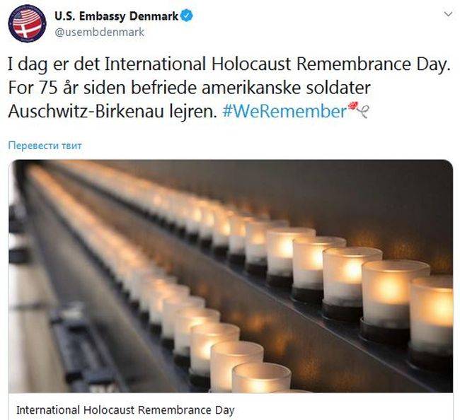 Пользователи западных стран возмутились заявлением США об освобождении Освенцима американцами