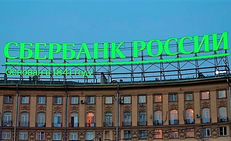 Россия выкупает Сбербанк: зачем это делается