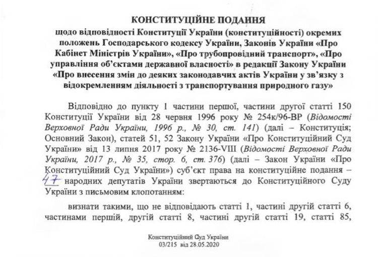 Les députés de la Rada ont l'intention de priver l'Ukraine du transit gazier russe