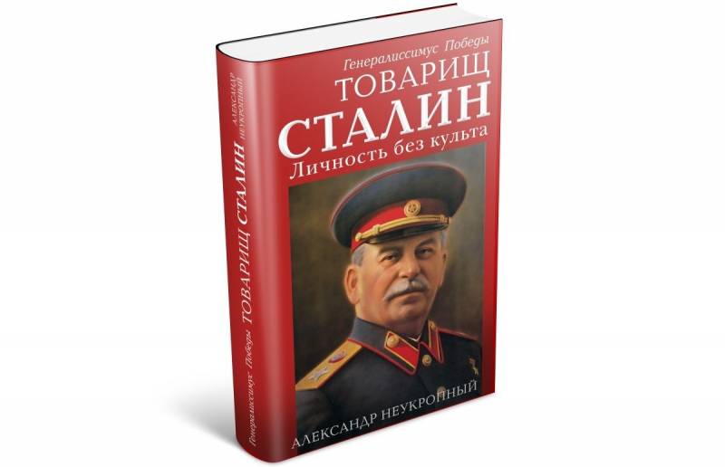 Stalinism for All Seasons by Vladimir Tismăneanu