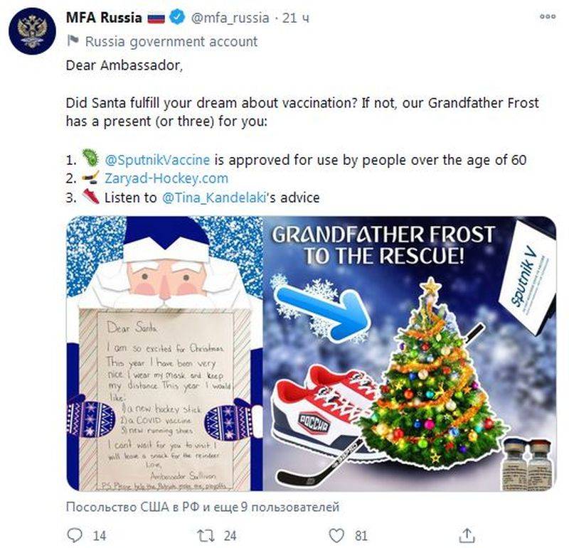 美国大使写信给圣诞老人，并收到俄罗斯外交部的回应。