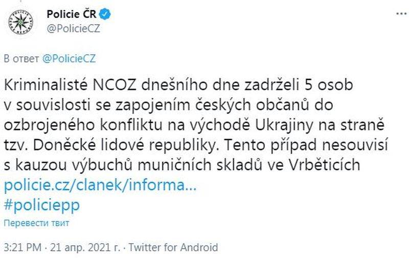 В Чехии начались облавы на добровольцев, защищавших Донбасс