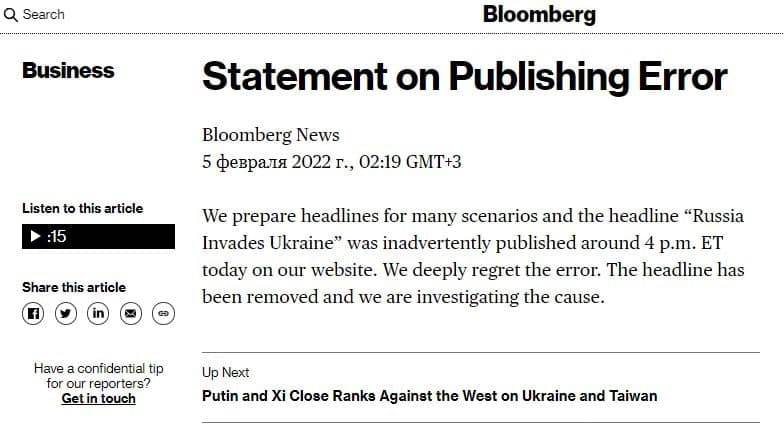 The US press mistakenly reported the beginning of the Russian invasion of Ukraine