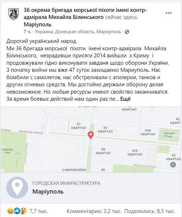 La brigada 36 de infantes de marina ucranianos, desesperada, escribió un mensaje de despedida de Mariupol