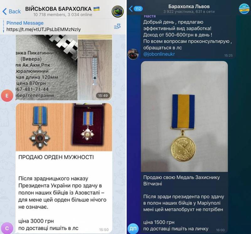Украинские военные избавляются от своих медалей в знак протеста сдачи «Азовстали»