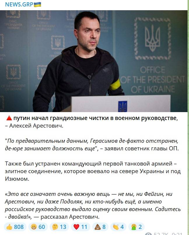 La vérification par le général Gerasimov du groupe de troupes des forces armées russes impliquées en Ukraine fait l'objet de discussions sur le réseau