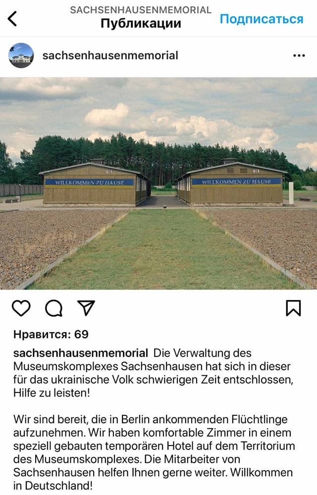 Des réfugiés ukrainiens ont proposé de vivre sur le territoire de l'ancien camp de concentration près de Berlin