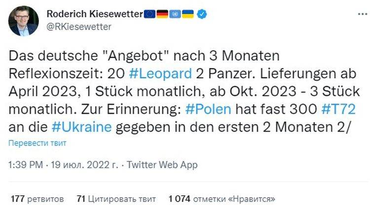 Берлин готов поставлять Киеву по одному танку «Леопард» в месяц начиная с 2023 года