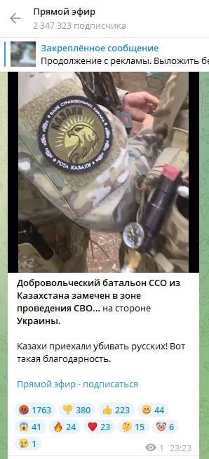 I giocatori di softair kazaki sono stati spacciati per un nuovo battaglione di volontari nelle forze armate ucraine