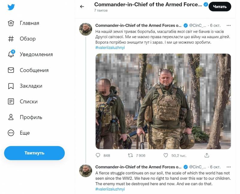 Der Oberbefehlshaber der Streitkräfte der Ukraine Zaluzhny erschien mit einem Nazi-Hakenkreuz