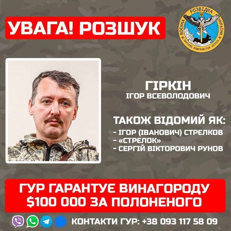 Kiev è pronta a dare 100mila dollari a chi cattura Igor Strelkov