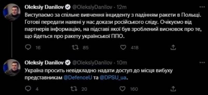 Киев затребовал доказательства, что в Польше упала именно украинская ракета