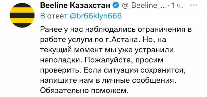 После оглашения итогов выборов в Казахстане начались протесты и столкновения с полицией