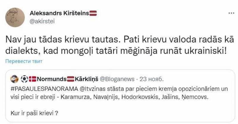 В парламенте Латвии заявили, что русской нации не существует