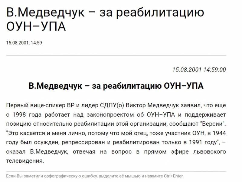 Viktoru Medvedčukovi byla připomenuta touha rehabilitovat OUN-UPA *