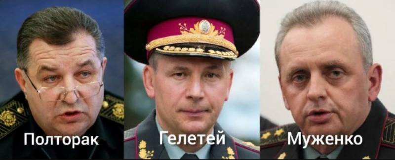 Three more Ukrainian generals are included in the list of criminals wanted by the Ministry of Internal Affairs of the Russian Federation