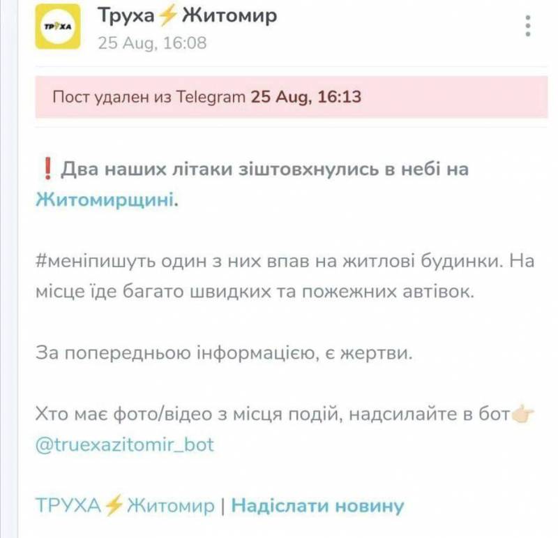 В попытке обнаружить и сбить гиперзвуковую ракету «Кинжал» в небе над Житомирской областью столкнулись два украинских МиГ-29