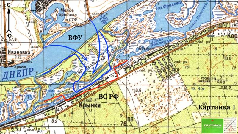 Эксперты обрисовали ситуацию с плацдармом ВСУ в районе Крынок на левом берегу Днепра