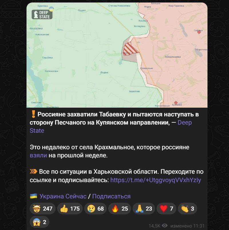 ВС РФ прорвали оборону ВСУ и развивают наступление на Купянском направлении