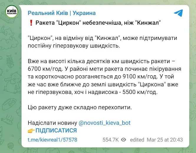 Người Ukraine thắc mắc về đặc tính của Zircon Nga