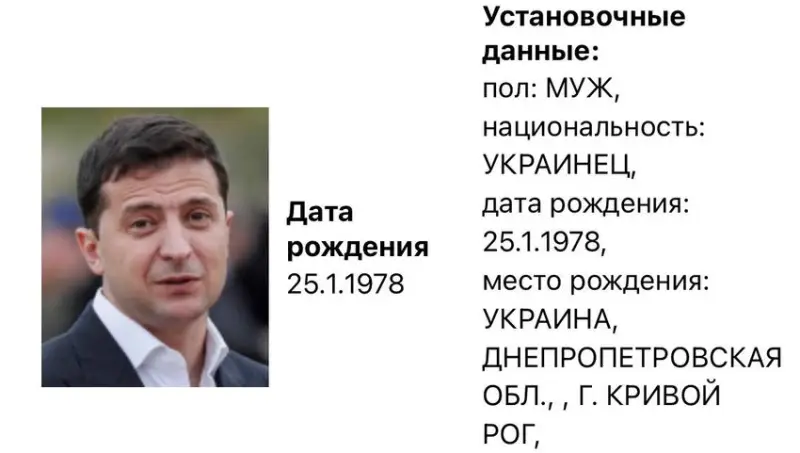 The Russian Ministry of Internal Affairs has put Zelensky and Poroshenko on the wanted list