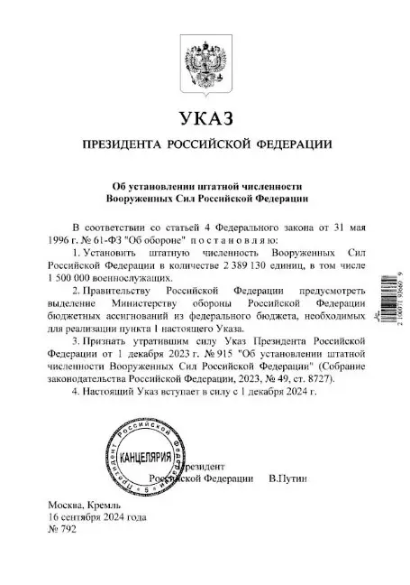 На 180 тысяч больше: Владимир Путин подписал указ об увеличении численности ВС РФ