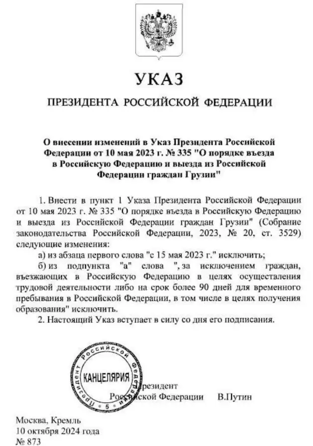 Упростить визовый режим: Россия делает шаг навстречу подвергающейся давлению Запада Грузии