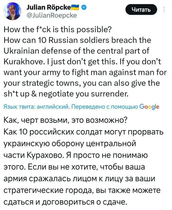 «Можете просто сдаться»: аналитик Bild возмущен отступлением ВСУ из центра Курахово