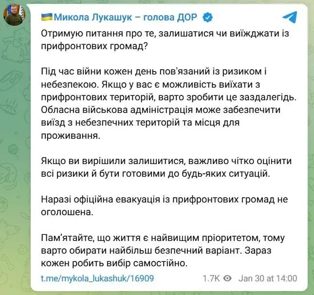 Фронт приближается: власти Днепропетровской области рекомендуют жителям начать самостоятельную эвакуацию