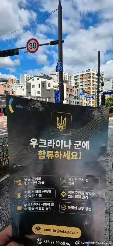 «Сможете убивать граждан КНДР»: жителей Сеула призывают активно вступать в ВСУ