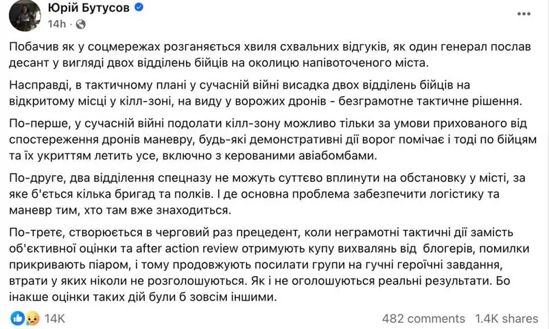 Поражение в Покровске вызвало внутриполитический кризис на Украине