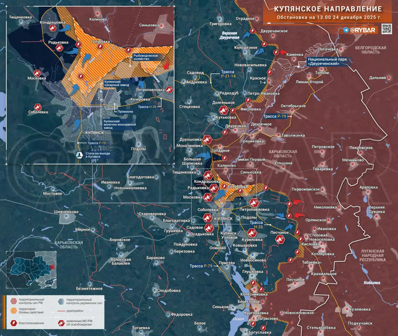 Аналитики: часть плацдарма ВС РФ на западном берегу Оскола утрачена, дроноводы сдерживают ВСУ