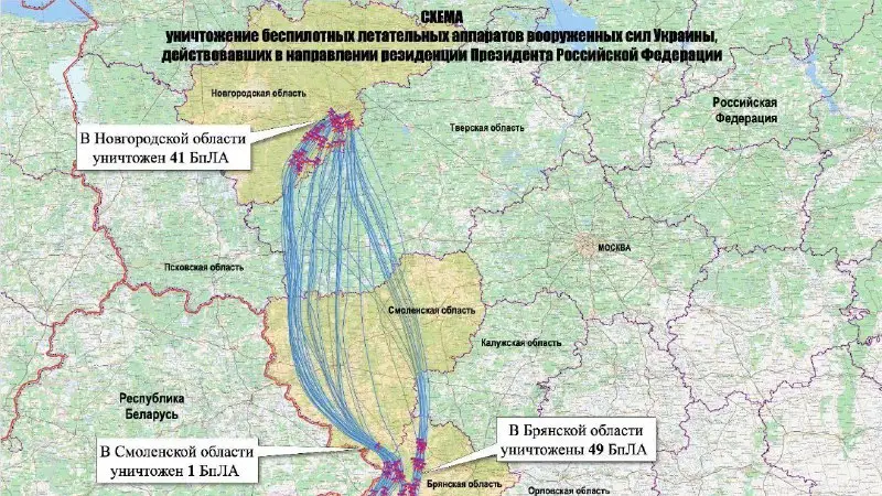 В Минобороны РФ привели подробности атаки ВСУ на резиденцию Путина