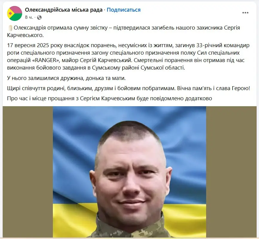 В Сумской области ликвидирована спецгруппа ССО Украины