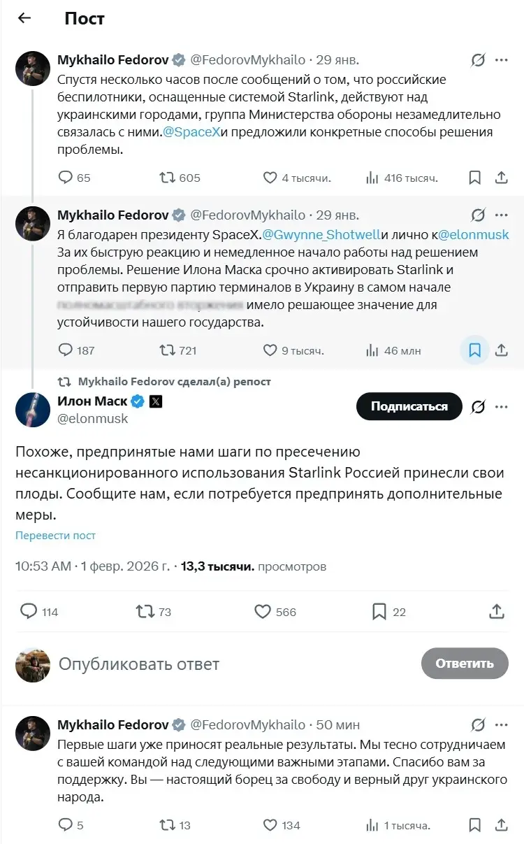 Илон Маск обслуживает интересы ВСУ в режиме онлайн