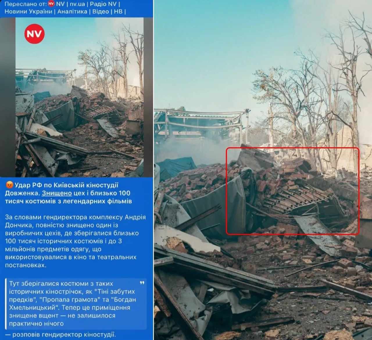 В пораженной ВС РФ киностудии им. Довженко в Киеве нашли крылья от дронов FP-2