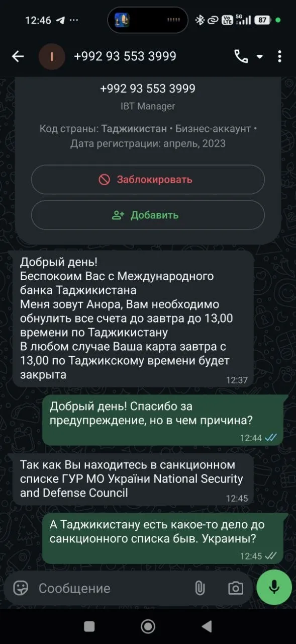 Таджикистанские банки решили поддержать санкции Украины против РФ