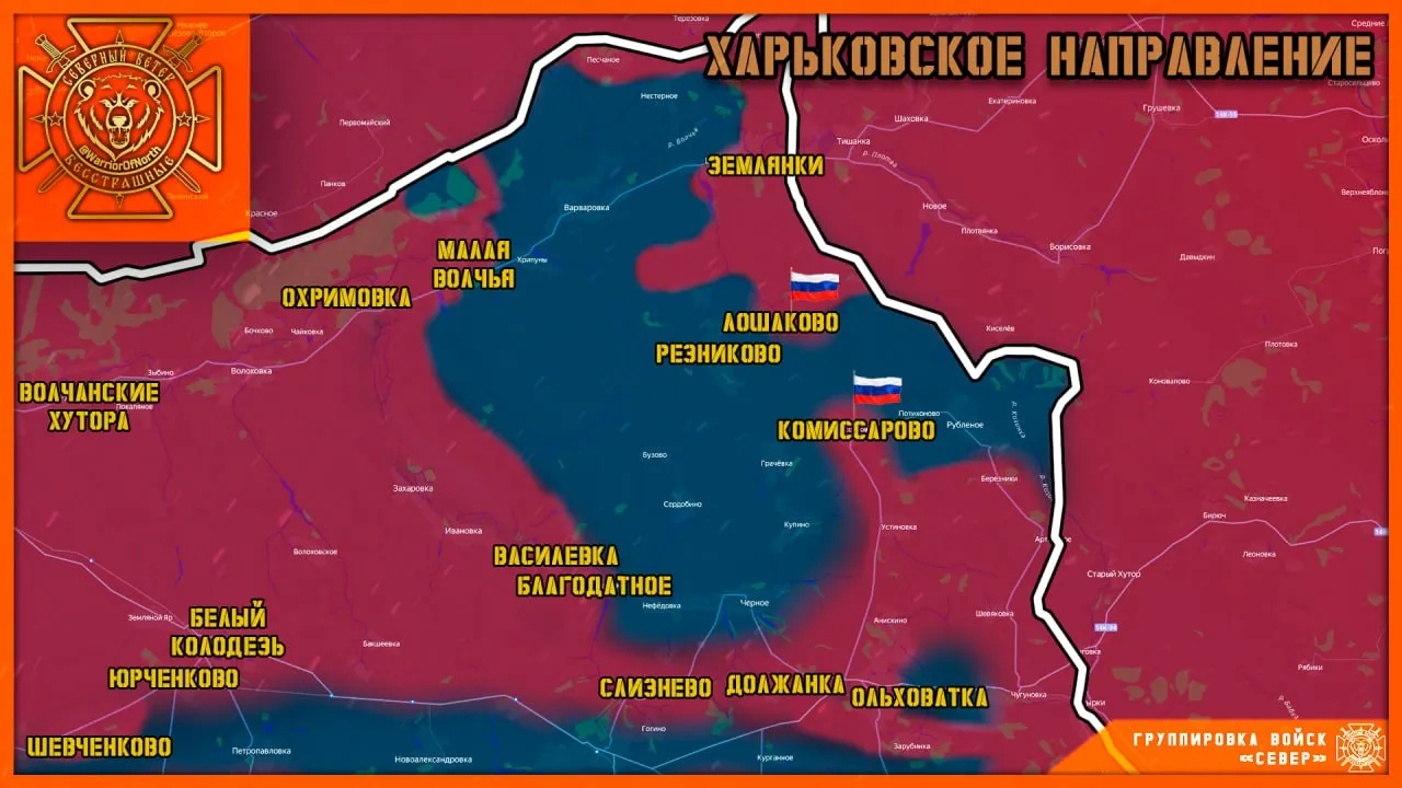 Бойцы ВС РФ освободили Лошаково, Комиссарово, Гулево, Марьевку и Зелёную Диброву